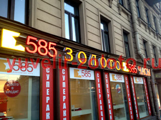 585 Сеть ювелирных магазинов в Екатеринбурге, каталог